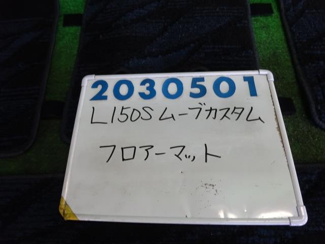 【中古】中古部品 ムーヴ L150S フロアマット 【3330980100-001638588677450】