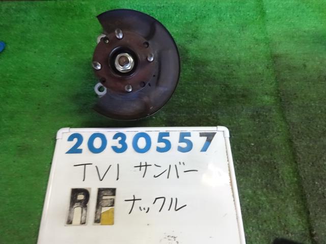 【中古】中古部品 サンバー TV1 右フロントナックルハブ 【3330980100-001646047844310】