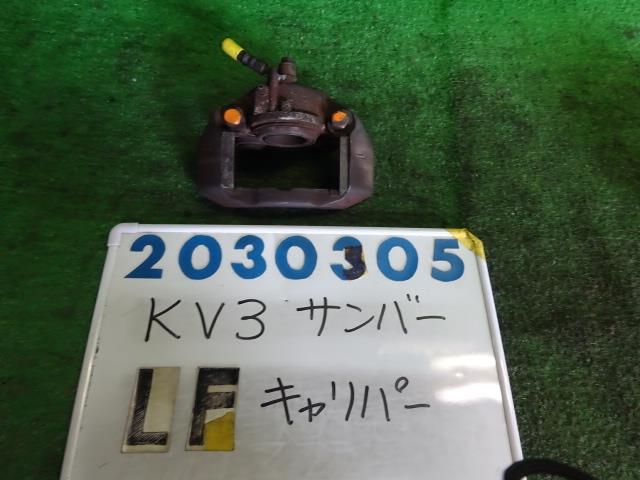 【中古】中古部品 サンバー KV3 左フロントキャリパー 【3330980100-001614516344360】