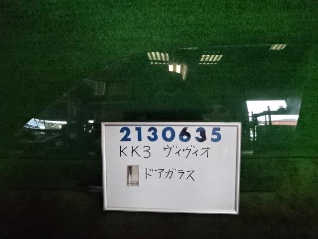 【中古】中古部品 ヴィヴィオ KK3 左フロントドアガラス 【3330980100-000213063513230】