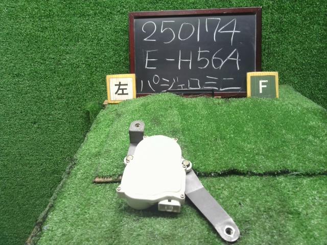 【中古】中古部品 パジェロミニ H56A 左フロントドアロックソレノイド 【3330990200-000025017464560】