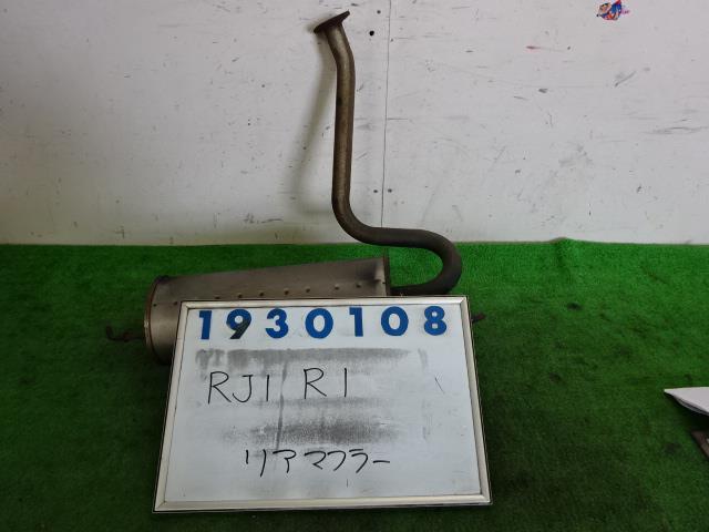 【中古】中古部品 R1 RJ1 リアマフラー 【3330980100-001521684222500】