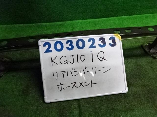 【中古】中古部品 iQ KGJ10 リアバンパーホースメント 【3330980100-001605131515120】