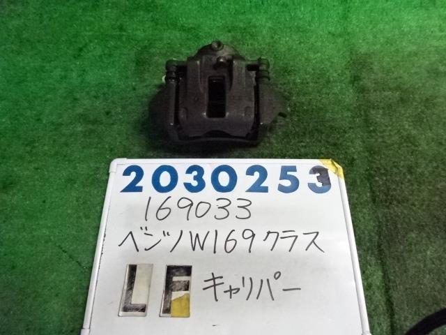 【中古】中古部品 ベンツ Aクラス 169033 左フロントキャリパー 【3330980100-001617830544360】