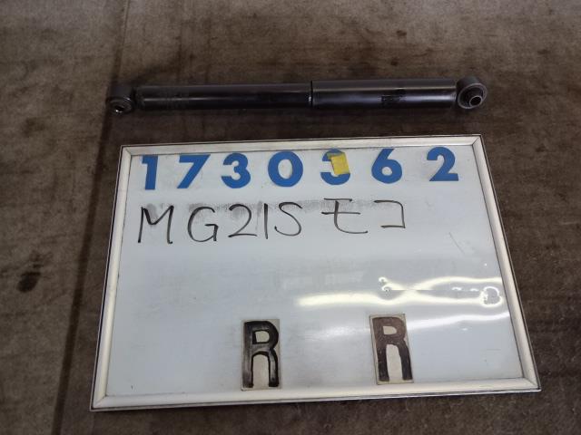 【中古】中古部品 モコ MG21S 右リアショックアブソーバー 【3330980100-001362895650700】