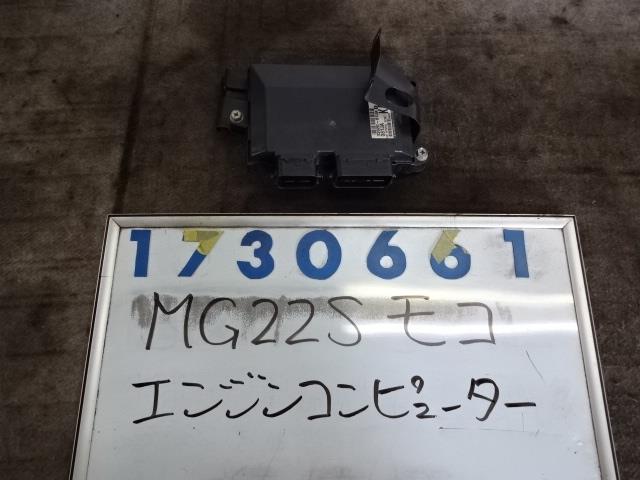 【中古】中古部品 モコ MG22S エンジンコンピューター 【3330980100-001405336563100】