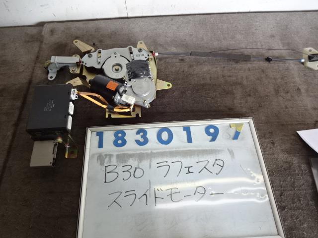 【中古】中古部品 ラフェスタ B30 クローザードアモーター 【3330980100-001432895966100】