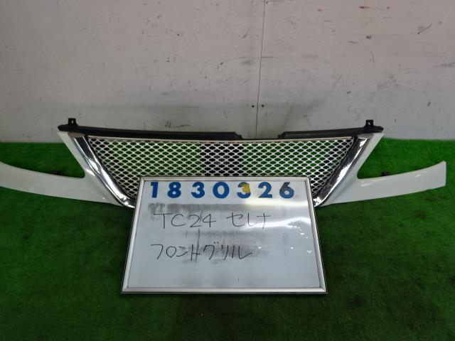 【中古】中古部品 セレナ TC24 ラジエータグリル 【3330980100-001506245510400】
