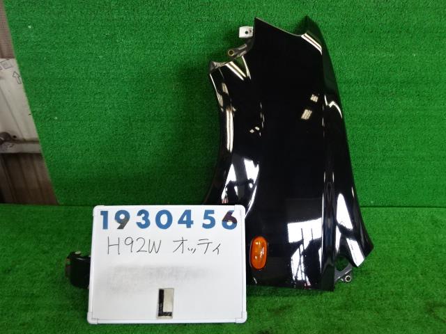 【中古】中古部品 オッティ H92W 左フロントフェンダー 【3330980100-001552562110700】