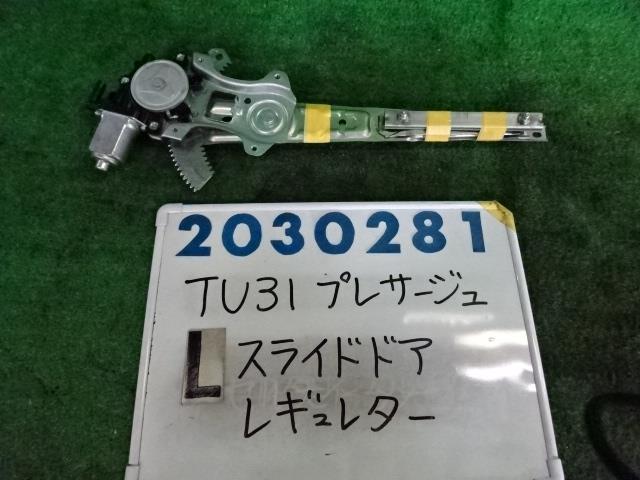【中古】中古部品 プレサージュ TU31 左リアドアレギュレータ・モーター 【3330980100-001608536713420】
