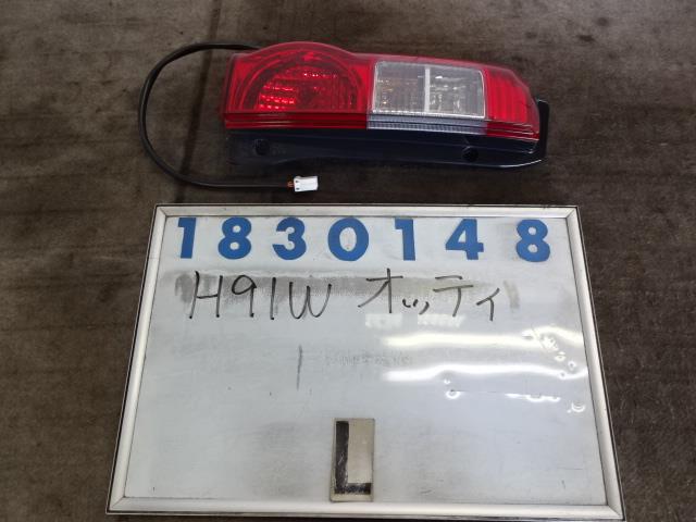 【中古】中古部品 オッティ H91W 左テールランプ 【3330980100-001428981615600】