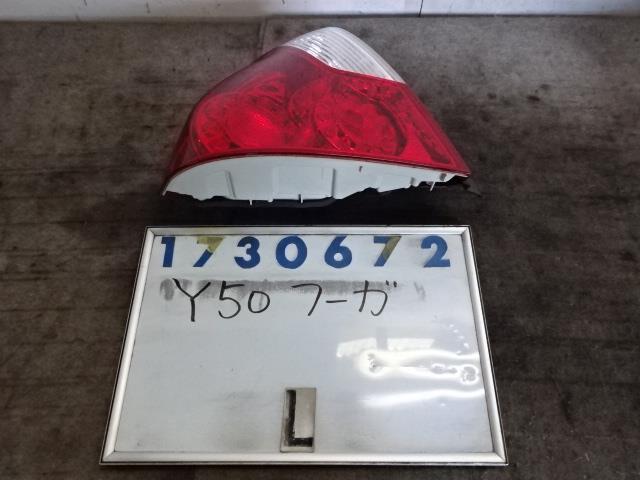 【中古】中古部品 フーガ Y50 左テールランプ 【3330980100-001401783015600】