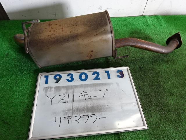 【中古】中古部品 キューブ YZ11 リアマフラー 【3330980100-001539028222500】