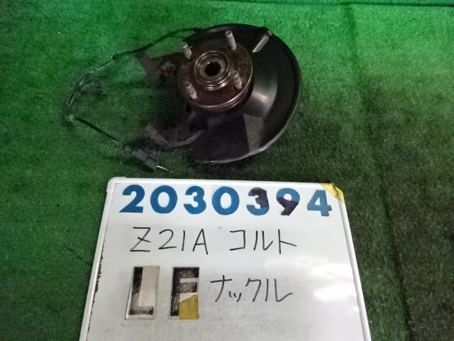 【中古】中古部品 コルト Z21A 左フロントナックルハブ 【3330980100-001668317044340】