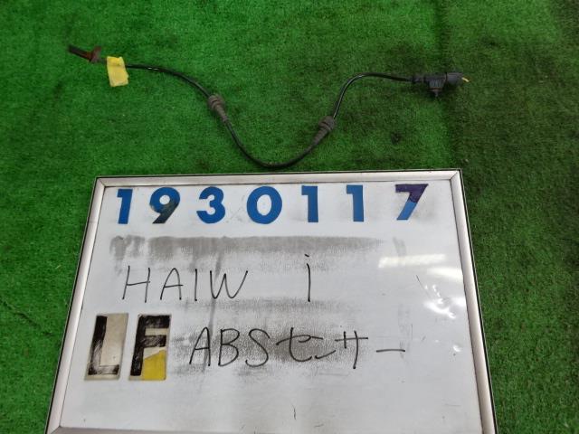 【中古】中古部品 アイ HA1W ABSセンサー 【3330980100-001520483263450】