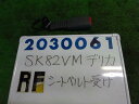 メーカー 三菱 車名 デリカ 型式類別 10376-0008 グレード 1800 CD 認定型式 GC-SK82VM 車両タイプ 年式 H14/1 シフト 駆動 通称型式 エンジン型式 F8-E ミッション型式 アクスル型式 車体色 クールホワイト 車体色No A2W トリム色No 走行距離(Km) 160&#44;000 メーカー純正品番 MQ904606 部品メーカー品番 保証 0ヶ月/0km 付加情報 右フロントシートベルト受け側　160014km　テストOK　K2030061 商品情報 ※純正番号およびモデル番号は参考としてください。※リビルト部品を購入される際のお願い【再生部品】と表示されているものをリビルト部品と呼んでいます。リビルト部品の場合には、交換時に取り外した部品をご返却していただく場合があります。詳しくはこちら※大物商品(ドア・ボンネット・バンパー等)は個人宅への配送ができない場合がございます。その場合、最寄りの配送業者支店止め等の対応となりますので、あらかじめご了承ください。 ページ上部へ【中古】中古部品 デリカ SK82VM シートベルト 【3330980100-001588736677150】