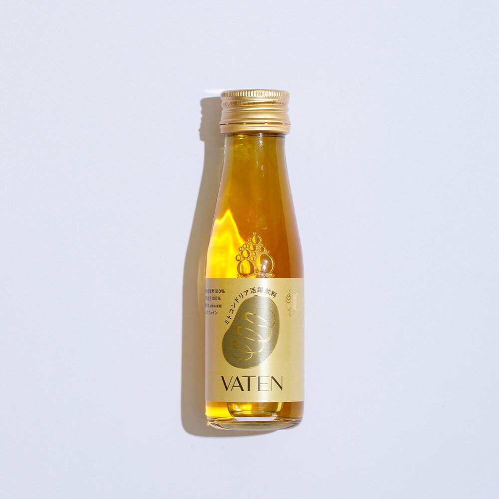 福光屋 VATEN バテン 100ml / ミトコンドリア活躍飲料 公式 栄養ドリンク エナジードリンク ノンカフェイン 無添加 甘味料不使用 お米の発酵飲料 ヴィーガン ヴィーガンフレンドリー