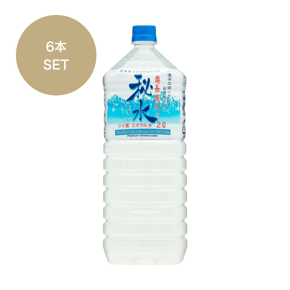 テクノス 奥長良川の秘水 2L×6本 500ml×24本 水 国産 日本製 岐阜県産 天然水 デトックス アンチエイジング ケイ素ミネラル水 非加熱 活性酸素 ケイ素ミネラル水 e-cocoma-10000551 COCOMA サンプル画像2