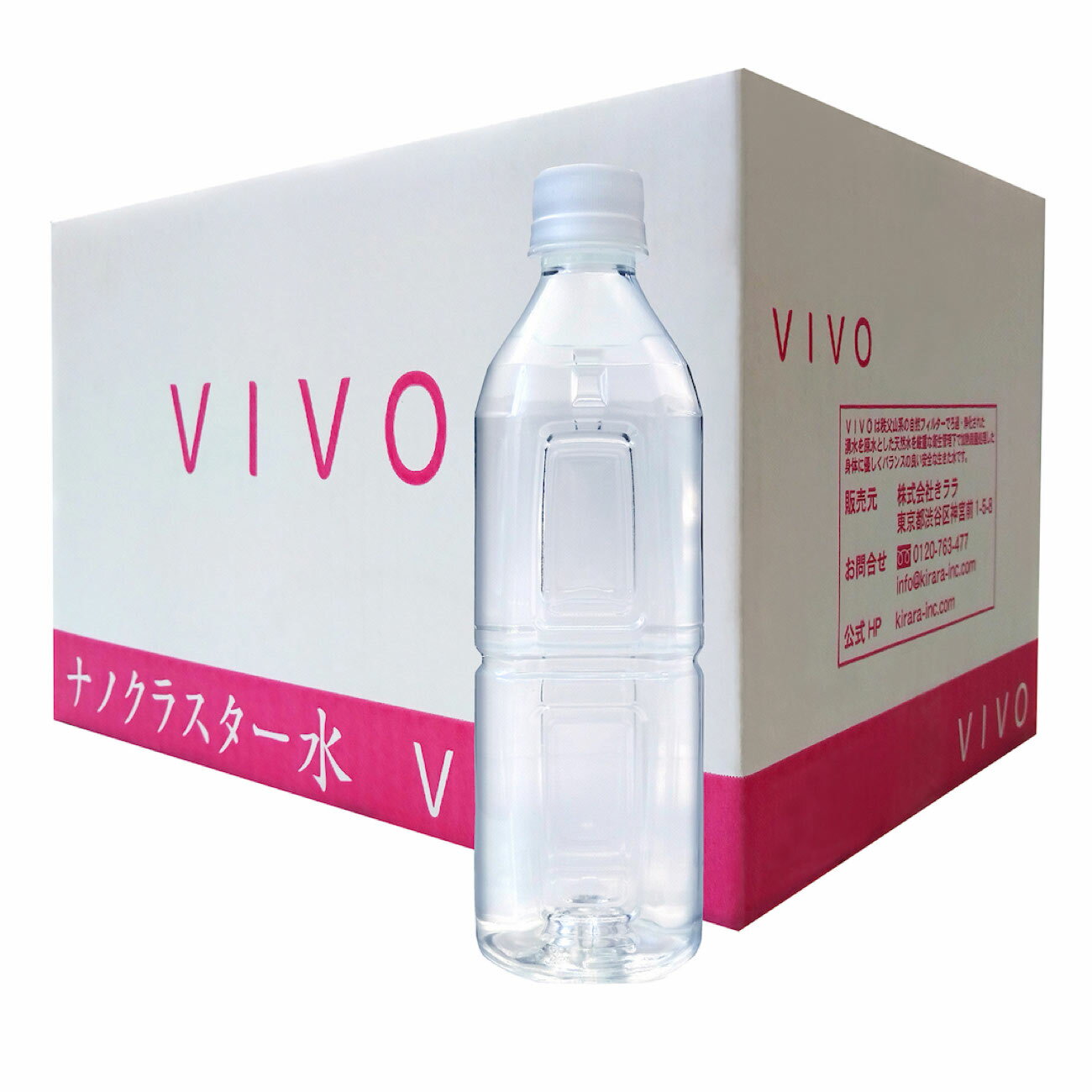 VIVO 1ケース（500mL × 24本）