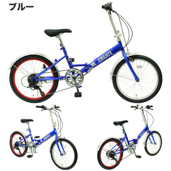 【自転車専門店】【送料無料】 クリエイトバイクス 自転車 折りたたみ 20インチ 軽量 折畳み自転車 シマノ 6段変速 クリエイト CREATE BIKES 運動 スポーツ ダイエット 送料無料 クリエイトバイク CF206