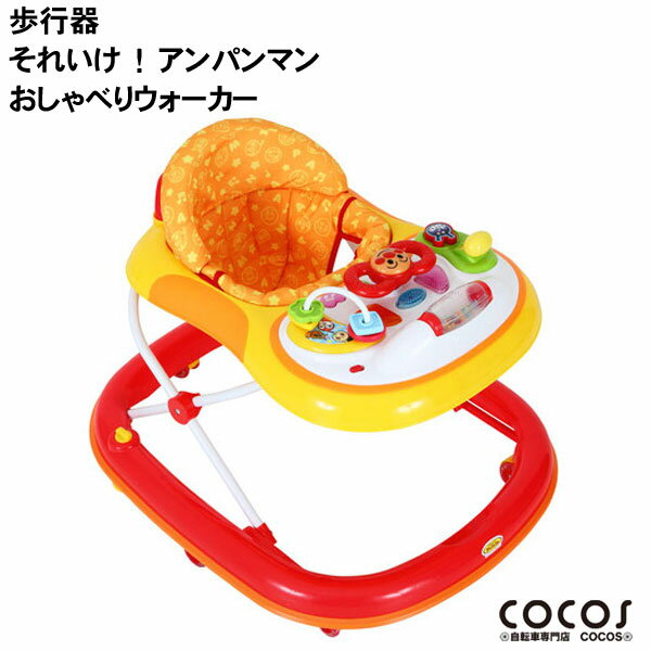 【自転車専門店】【送料無料】【同梱不可】おしゃべりウォーカー アンパンマン 歩行器 子供用 キッズ キャラクター プレゼント 乗用玩具 のりもの 0259 エム・アンド・エム　折りたたみ 歩行器のサムネイル
