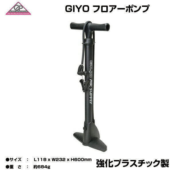 【自転車専門店】GP(ジーピー)　フロアポンプ GIYO GF43 ブラック 自転車用空気入れ ポンプ【小物】