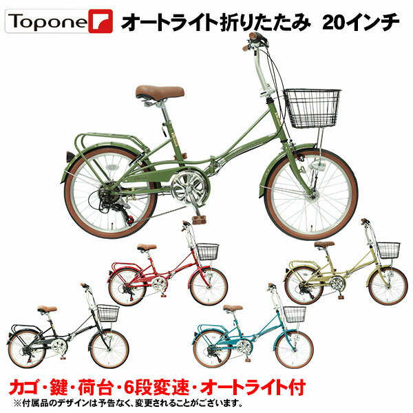 【自転車専門店】折りたたみ自転車 20インチ 軽量 新発売 