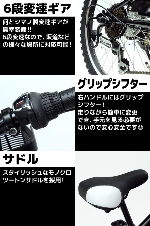 【自転車専門店】【送料無料】20インチ子供用自転車 マウンテンバイク風 前かご付き キッズサイクル ダイナモライト シティサイクル 自転車 シマノ6段変速ギア TOPONE トップワン 男の子 後輪錠 20インチ VIENTO 通学・塾・お買い物 CTB206