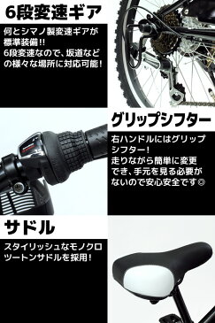 【お値打ち価格】【送料無料】20インチ子供用自転車 マウンテンバイク風 前かご付き キッズサイクル ダイナモライト シティサイクル 自転車 シマノ6段変速ギア TOPONE トップワン 男の子 後輪錠 20インチ VIENTO 通学・塾・お買い物 CTB206