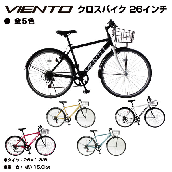 【自転車専門店】クロスバイク 26インチ カゴ付 人気 TOPONE トップワン スポーツ シマノ6段変速ギア カゴ付き ATB サイクリング T-MCA266- おすすめ クロスバイク 自転車 26インチ CROSS BIKE メンズ レディース