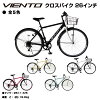 【自転車専門店】 送料無料 クロスバイク 26インチ カゴ付 人気 TOPONE トップワン...