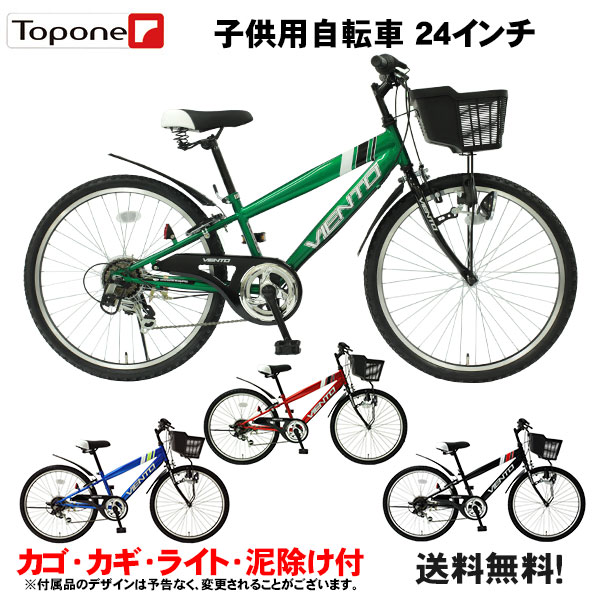 【自転車専門店】【送料無料】24イ