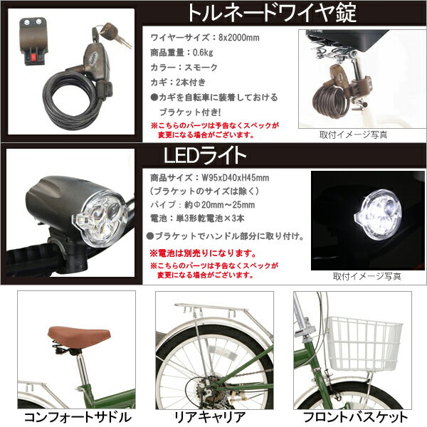 【激安価格】【送料無料】　自転車 折りたたみ 20インチ 軽量 自転車 自転車 TOPONE トップワン 自転車 折畳み自転車 20インチ 自転車 荷台 カゴ付き 自転車 シマノ 6段変速 自転車 KGK206LL カギ付き ライト♪　運動　スポーツ ダイエット