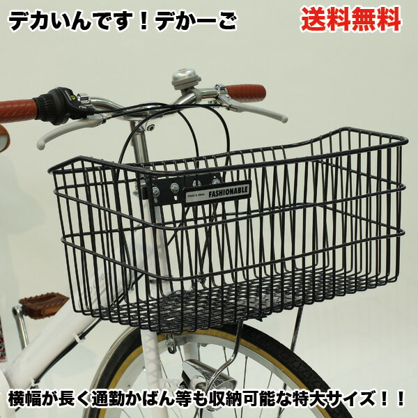 【自転車専門店】【自転車に同梱不