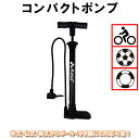 自転車専門店 COCOSで買える「【自転車専門店】【送料無料】自転車 空気入れ 軽量 軽い 英式 米式 仏式 全バルブ 形状 対応 ボール 浮き輪 風船 コンパクト プラスチック製 ブラック 黒 らくらく 小さい 収納が楽 KP-101BK コンパクトポンプ」の画像です。価格は1,980円になります。