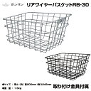 RIXEN KAUL リクセンカウル SHOPPER PRO ショッパープロ ブラック アタッチメント別売(KF882)(4030572102594)フロントバスケット