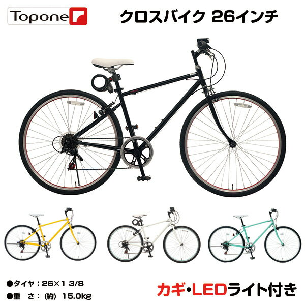 【自転車専門店】クロスバイク カ