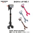 【自転車専門店】自転車 傘 かさキャッチ 固定具 傘立て コンパクト 第一精工 かさ 傘キャッチ レイングッズ 梅雨