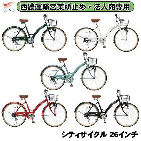 楽天市場】自転車 28インチ 変速の通販 楽天市場】自転車 28インチ 変速の通販