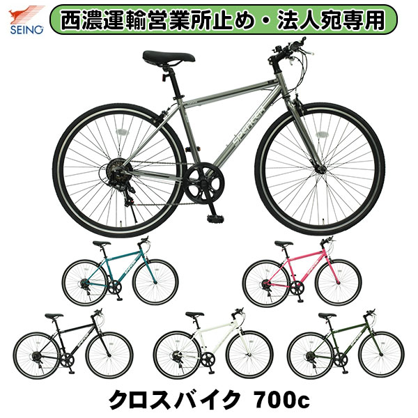 楽天市場】700c ミキストの通販 楽天市場】700c ミキストの通販