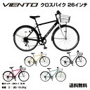 【自転車専門店】カゴ付き クロスバイク 泥除け付き 自転車 送料無料 26インチ スポーツ アウトドア TOPONE トップワン シマノ6段変速ギア VIENTO ATB メンズ レディース T-MCA266-43- シティ…