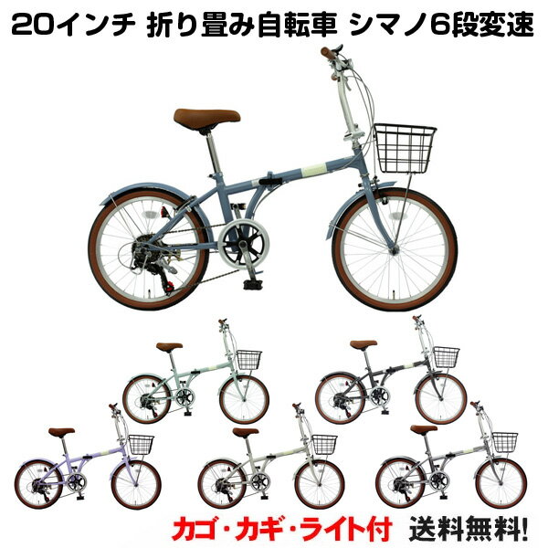 自転車専門店 送料無料 折りたたみ自転車 軽量 コンパクト 20インチ 折り畳み自転車 じてんしゃ  ...