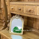 ★倉庫移転の為、在庫処分SALE!★ アンティーク ゴールド 卓上ミラー おしゃれ 化粧鏡 インテリア エレガント スタンドミラー 卓上鏡 テーブルミラー シン...