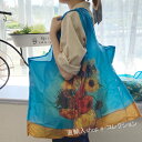 ★倉庫移転の為、在庫処分SALE!★ 【ポスト投函便】 名画柄 大人 エコバッグ 折りたたみ 大きめ 防水素材 軽量 洗える 買い物バッグ 大容量 買い物袋 コ...