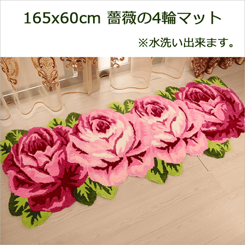 楽天市場】キッチンマット 薔薇（インテリア・寝具・収納）の通販