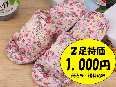 ピンク キルトスリッパ ルームスリッパ ルームシューズ 韓国 綿 スリッパ 室内 花柄 レディース 洗える 丸洗いOK すべり止め付き 軽い キルティング 総柄 可愛い 綿 オールシーズン用 おしゃれ スリッパ M-Lサイズ トイレ 来客用 Slippers プレゼント マダム 婦人 母の日のサムネイル