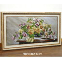 ★新生活応援売り尽くしSALE開催中!★ ゴブラン額絵 テーブルの薔薇たち 送料無料 プレゼント 誕生日 インテリア 壁掛け 絵画 インテリア 壁掛け 額入り ...
