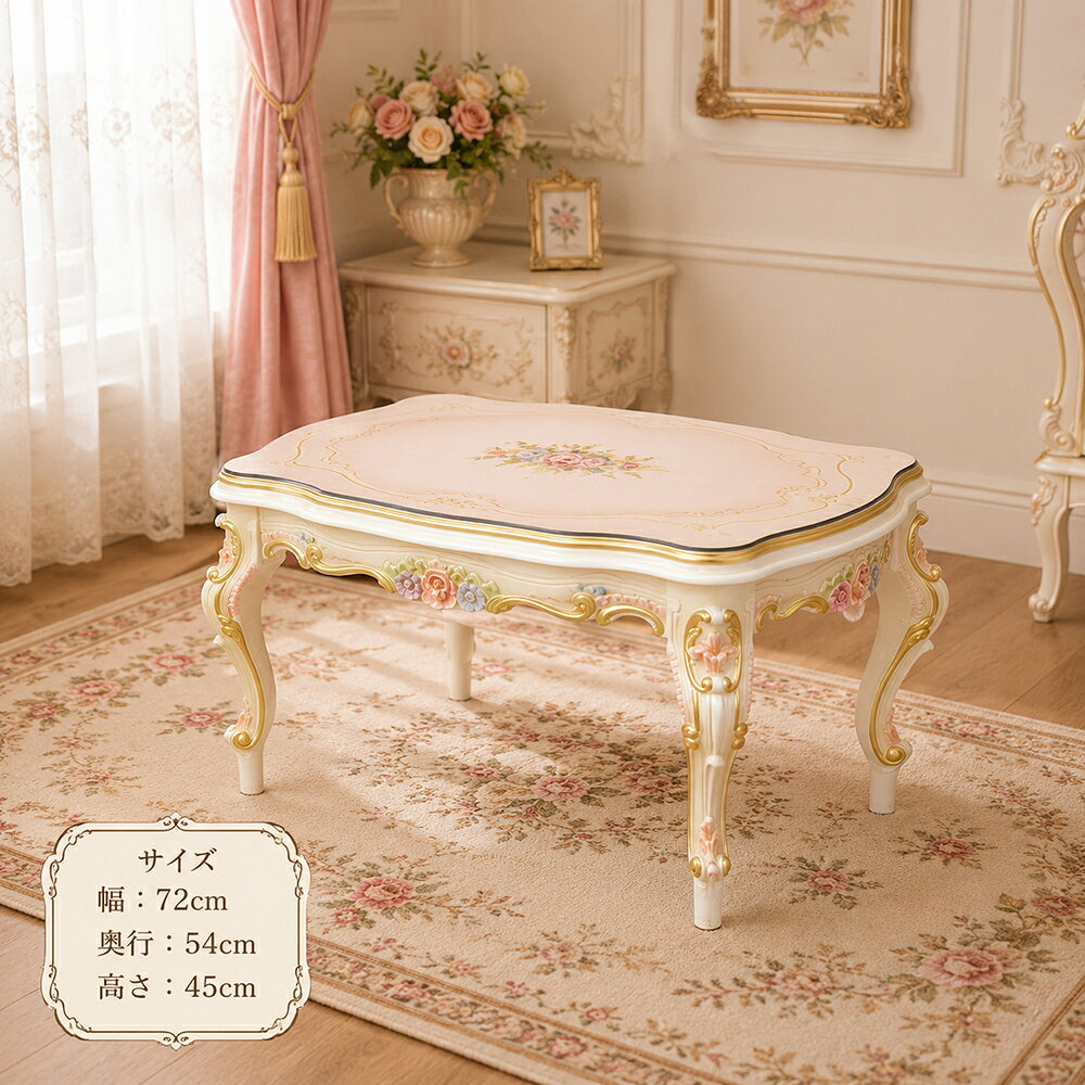 ★スーパーSALE！お得クーポンあり！★ ロココ調 天板ガラス付 長方形 サイドテーブル 猫脚 姫系 プリンセス 花柄 ソファテーブル ナイトテーブル ミニテーブル カフェ ヨーロピアン白 ホワイト おしゃれ かわいい 雑貨 アンティーク調
