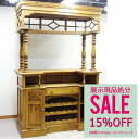 ★199,999円→169,999円にて! 展示アウトレット特価品★ ナチュラル木材の バーカウンター 上下セット開梱・設置サービス付 木製 天然木 カウンター...
