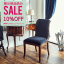 ★39,800円→35,820円にて! 展示アウトレット特価品★ 高級 マホガニー ライオン ダイニングチェア ハイバッグチェア 布 合皮張り ブラック椅子 チェア イス チェアー おしゃれ ダイニング 食卓 PVCレザー アンティークチェア アンティーク マホガニー材 ロマンチック 男前